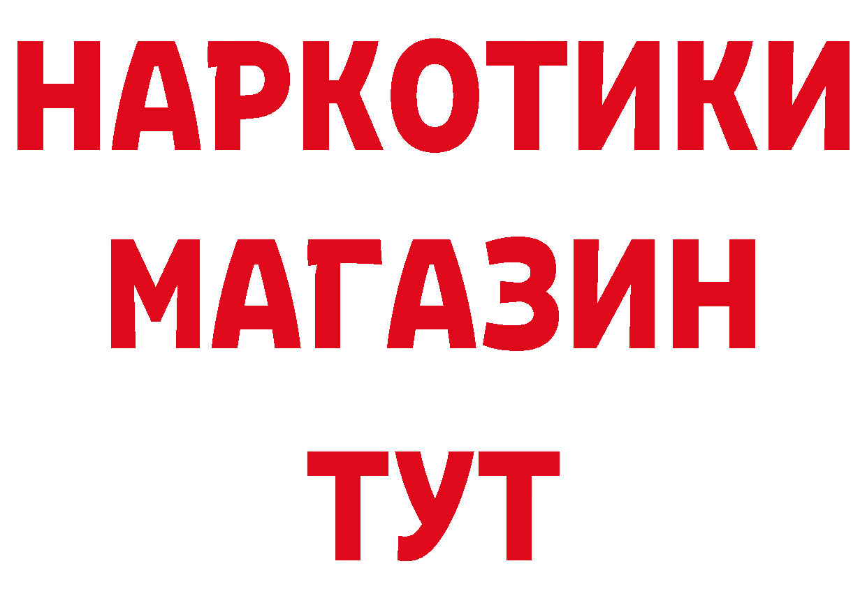 БУТИРАТ 1.4BDO зеркало маркетплейс ссылка на мегу Обнинск